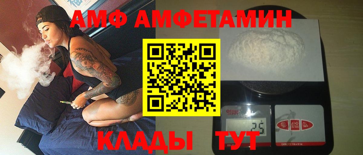 АМФЕТАМИН  Amphetamine Premium  Вход с VPN  Печора  АМФ 
