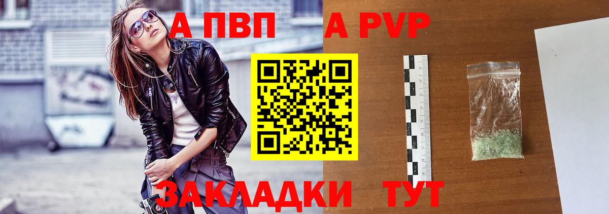 APVP СК КРИС Печора