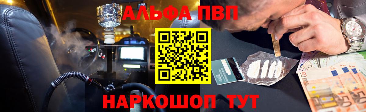 Печора  Alpha-PVP СК  Вход с VPN  Alpha PVP Соль  A PVP СК 