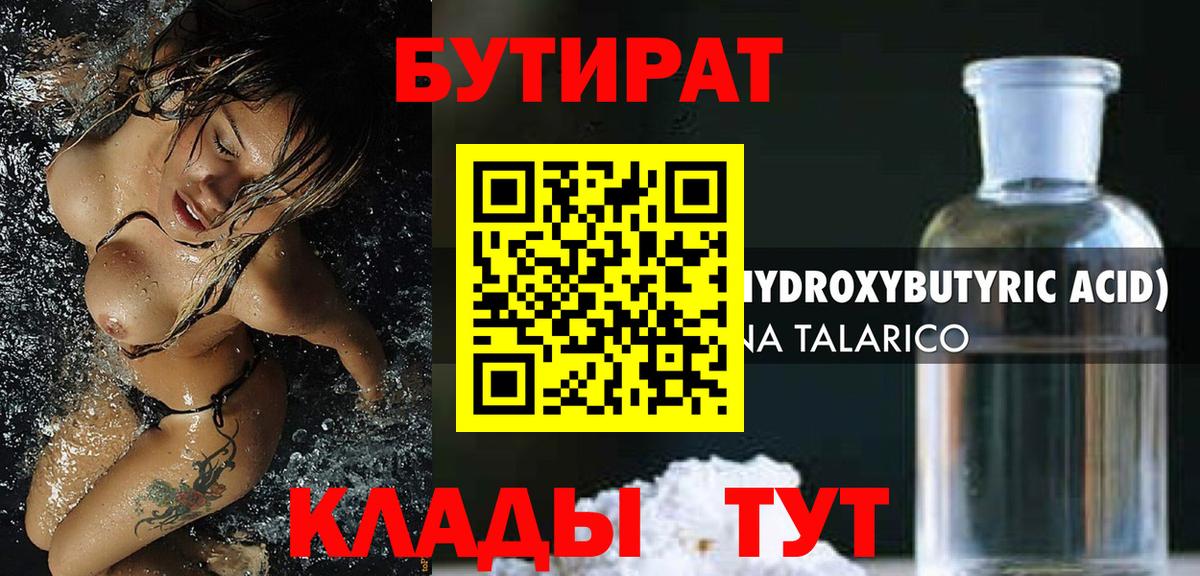 БУТИРАТ буратино  Вход с VPN  Печора 