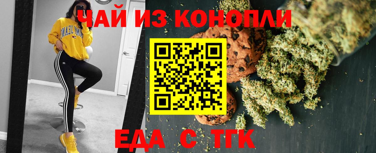 Печора  Cannafood конопля  Вход с VPN 