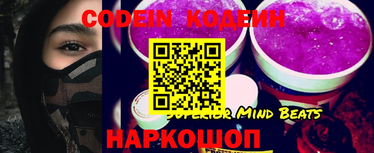 Кодеиновый сироп Lean напиток Lean (лин)  Кодеиновый сироп Lean напиток Lean (лин)  Вход с VPN  Печора 