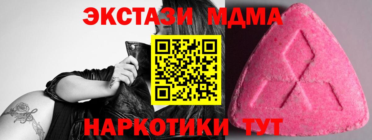 ЭКСТАЗИ  ЭКСТАЗИ ешки  Вход с VPN  Печора  Ecstasy DUBAI 