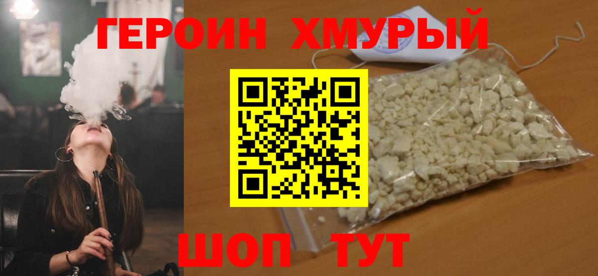 Печора  Героин VHQ  Вход с VPN 
