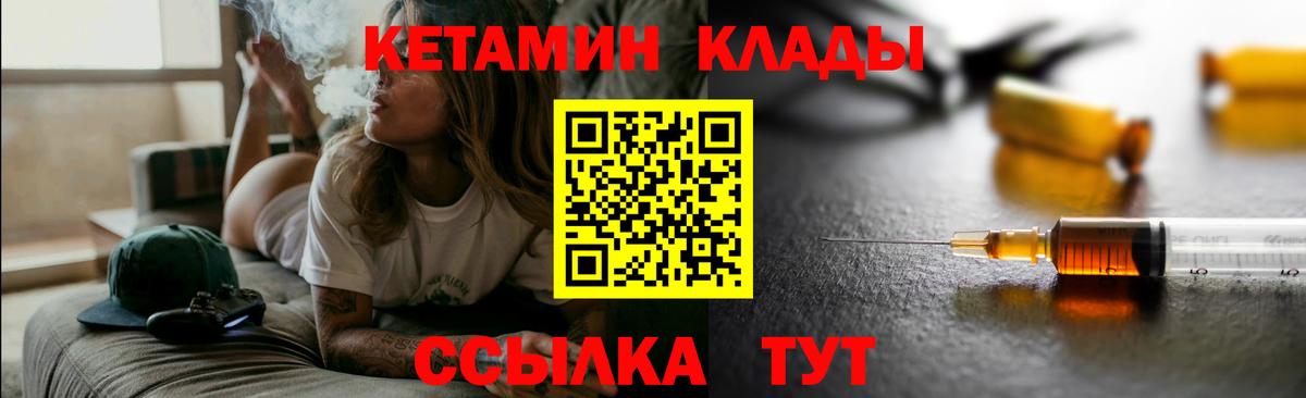 КЕТАМИН ketamine    ссылки  Печора  КЕТАМИН ketamine  Вход с VPN 