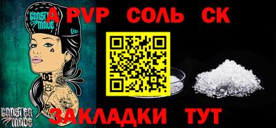 винт Сланцы