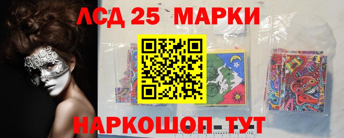 LSD-25 экстази кислота Печора