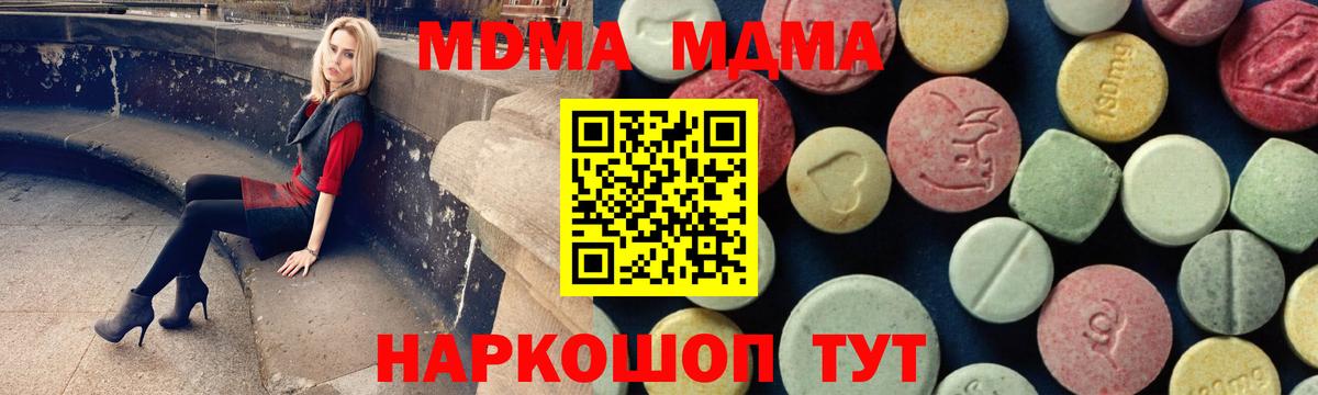 МДМА crystal  МДМА VHQ  Вход с VPN  Печора 