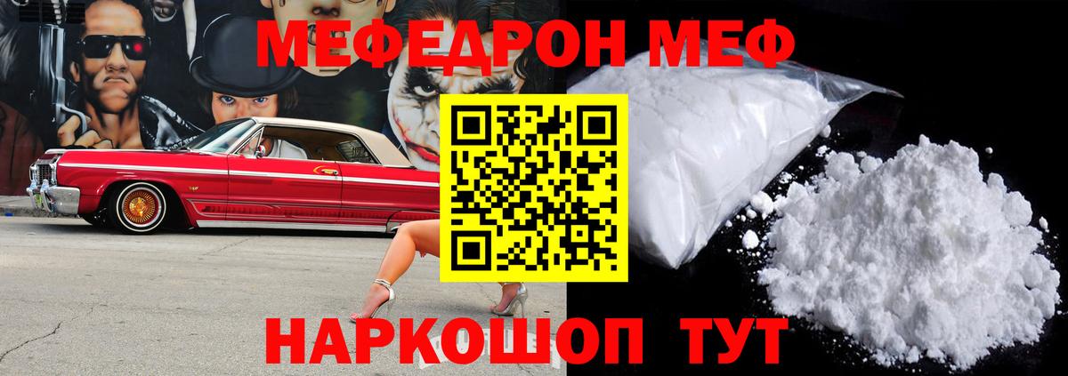 Меф мука Печора