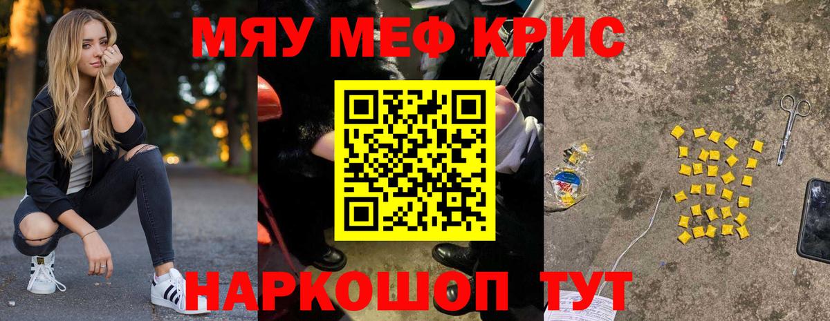 Меф мука  Вход с VPN  МЕФ  Печора 