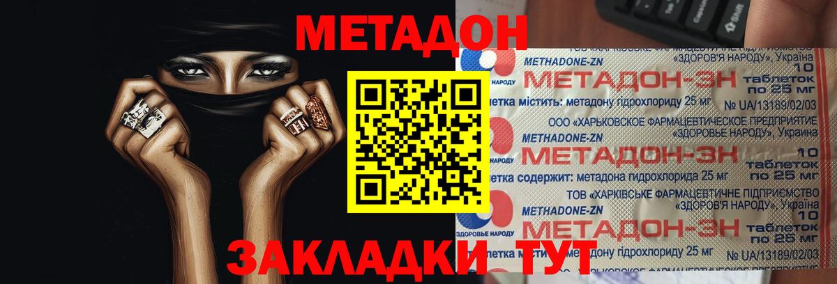 МЕТАДОН кристалл Печора