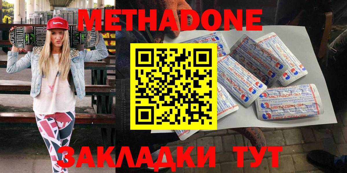 МЕТАДОН мёд  Вход с VPN  mega рабочий сайт  МЕТАДОН мёд  Печора 