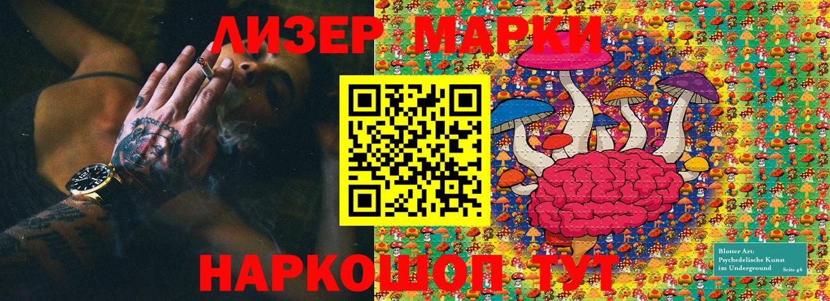 Марки N-bome 1500мкг Печора