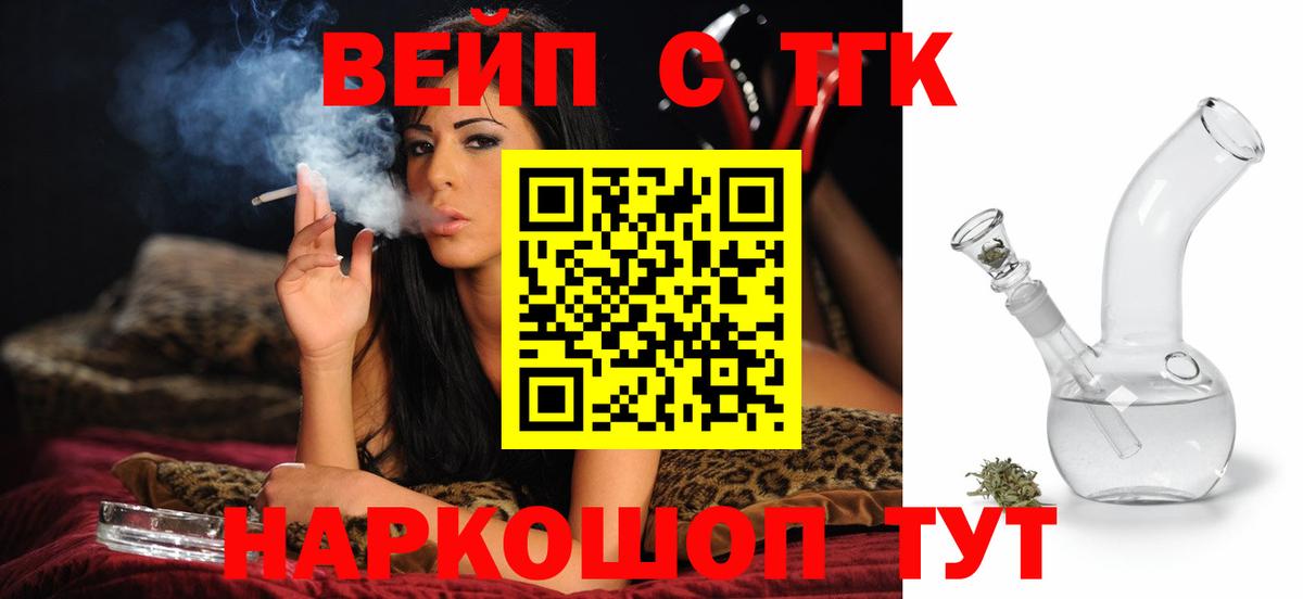 Дистиллят ТГК жижа  ТГК концентрат  Вход с VPN  Печора 