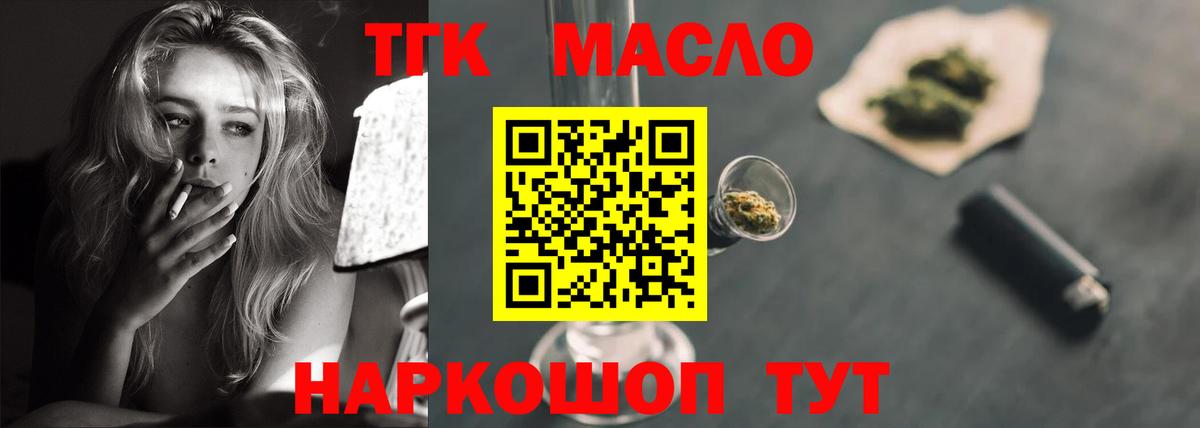 ТГК вейп с тгк Печора